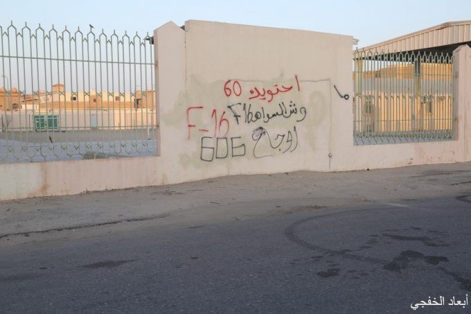 الكتابة على الجدران مراهقون يعبرون عن إنفعالاتهم السلوكية ويخالفون الذوق العام صحيفة أبعاد الإخبارية