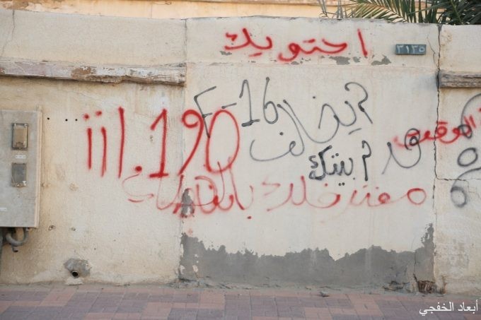 ظاهرة الكتابة على الجدران المدرسة أسبابها وطرق علاجها