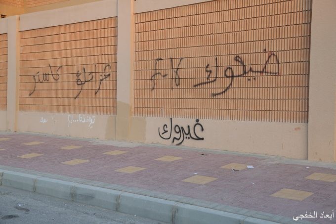 الكتابة على الجدران مراهقون يعبرون عن إنفعالاتهم السلوكية ويخالفون الذوق العام صحيفة أبعاد الإخبارية
