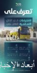 أمير المنطقة الشرقية يشارك في الحملة الوطنية للتبرع بالدم التي أطلقها سمو ولي العهد