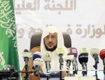 وزير الشؤون الإسلامية يعيد تشكيل اللجنة العليا لأعمال الوزارة بالحج