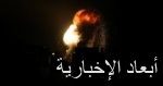 مقتل 7 حوثيين فى محاولة تسلل فاشلة جنوب الحديدة باليمن