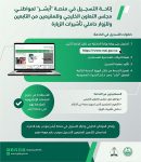 شؤون الحرمين تكثف الإجراءات الاحترازية في أرجاء المسجد الحرام