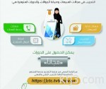 STC راعياً ماسياً للمؤتمر الإقليمي للاتصالات وتقنية المعلومات