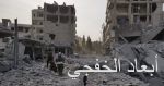 إصابة 4 من موظفى الهلال الأحمر السورى فى انفجار بمدينة حرستا