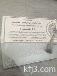 دعوة لحضور عمومية الجمعية التعاونية الإستهلاكية لموظفي KJO