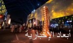 “هيئة العقار” تُعلن عن بدء أعمال السجل العقاري بالمنطقة الشرقية ومكة المكرمة