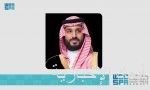 تنفيذاً لتوجيهات ⁧‫ولي العهد‬⁩.. وزارة الداخلية تستحدث إدارة للنشاطات البحرية بالمديرية العامة لحرس الحدود