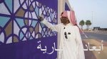 بلدية الخفجي: إزالة أكثر 5 آلاف م3 مخلفات مجهولة المصدر ضمن برنامج معالجة التشوهات البصرية خلال أسبوع