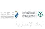 “الصناعة والثروة المعدنية” تنظّم لقاءً لربط المبتكرين بمزوّدي الخدمات