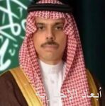 وزارة الداخلية تعقد المؤتمر الصحفي لقيادات قوات أمن الحج 1446هـ/ 2025م