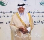 سمو أمير الشرقية يدشن مستشفى الأمير محمد بن فهد لأمراض الدم الوراثية بالقطيف