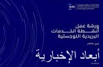 دوري أبطال آسيا : الهلال السعودي يتغلب على الاستقلال الطاجيكي