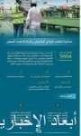 المملكة ضمن أعلى 10 دول في استخدام الإصدار السادس لبروتوكول الإنترنت (IPv6)