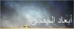 الأمم المتحدة تطالب بتحقيق دولي حول قصف المستشفيات في حلب