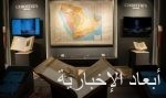 وزير الإعلام المكلّف يزور معرض الرياض الدولي للكتاب ويشيد بالثقافة العراقية