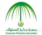 مجلس الوزراء: تعيين أعضاء مجلس إدارة “سابك” من خلال الجمعية العامة