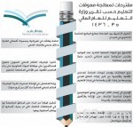 «المقاتلات السعودية» تصل قاعدة إنجيرليك التركية