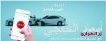 هيئة العقار: نساهم في تسوية النزاعات في السوق العقاري