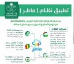 د. الربيعة يبحث مع وزير الدولة أمين العاصمة اليمنية الجوانب الإغاثية والإنسانية