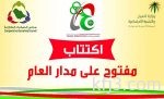 مذكرة تفاهم بين «المنظمة العربية للتنمية» و «اتحاد المصارف»