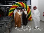 900 شركة ناشئة من 70 دولة حول العالم في بيبان 2025