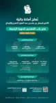 الأمير سعود بن بندر يثمّن جهود هيئة تطوير الشرقية في تأهيل المواقع التراثية والعمرانية بالمنطقة