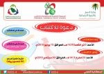 ‪انطلاق البرنامج التدريبي الصيفي للمعلمين والمعلمات ‬