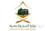 أمير المنطقة الشرقية يشيد بجهود الجهات العاملة في منافذ المنطقة لخدمة ضيوف الرحمن