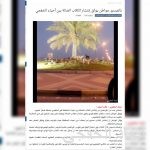 الفرع النسائي للأحوال المدنية بالخفجي يستقبل المراجعات