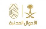 مجلس التعاون الخليجى يستنكر تعرض 4 سفن لعمليات تخريبية بالقرب من المياه الإقليمية للإمارات