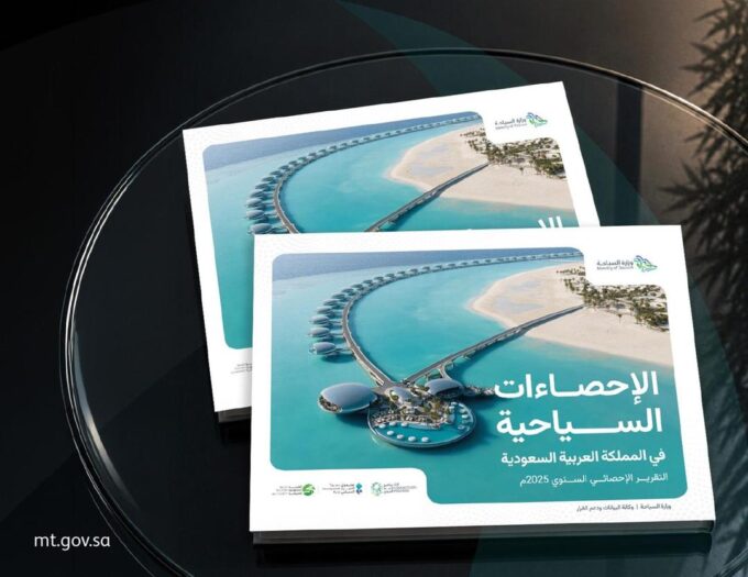 وزارة السياحة تصدر التقرير الإحصائي السنوي لعام 2025 معلنةً تسجيل رقم قياسي في إجمالي الإنفاق السياحي بنحو 304 مليارات