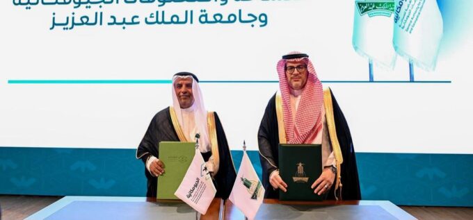 “الجيومكانية” و”جامعة الملك عبدالعزيز” توقّعان اتفاقية تعاون في المجالات الجيومكانية