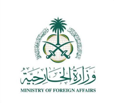 وزارة الخارجية تعرب عن تعازي المملكة للجزائر في ضحايا حريق مؤسسة الطفولة المسعفة