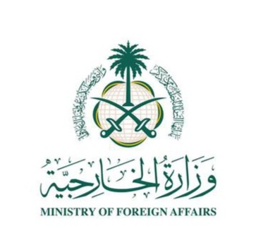 وزارة الخارجية: المملكة تعرب عن خالص تعازيها وصادق مواساتها للجزائر جراء الحادث المروري الذي وقع بولاية بومرداس