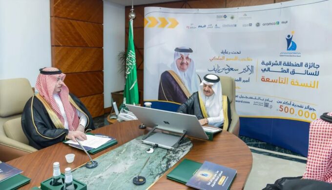أمير الشرقية يدشّن النسخة التاسعة من جائزة المنطقة للسائق المثالي