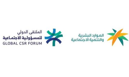 أكتوبر المقبل.. انطلاق النسخة الثانية من الملتقى الدولي للمسؤولية الاجتماعية 2026 تحت شعار “من الالتزام إلى التأثير”