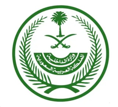 وزارة الداخلية تعلن إتاحة استقدام أسر الوافدين بالتزامن مع إتمام إجراءات تأشيرة العمل لرب الأسرة من ذوي الكفاءة