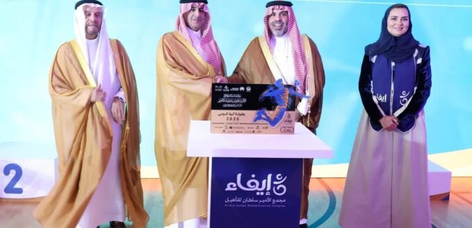 وكيل إمارة المنطقة الشرقية يشهد ختام بطولة كرة المرمى 2026 بنسختها الرابعة