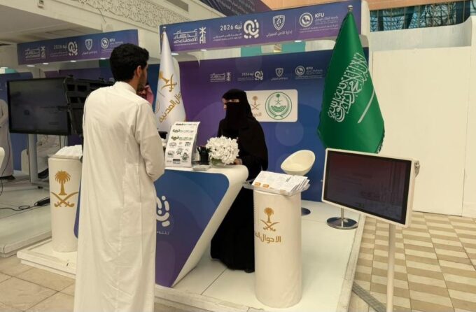 الأحوال المدنية بالمنطقة الشرقية تشارك ضمن المعرض المصاحب لأعمال معسكر الأمن السيبراني
