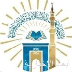 انطلاق مواجهات دور الـ16 من دوري أبطال آسيا للنخبة بمدينة جدة