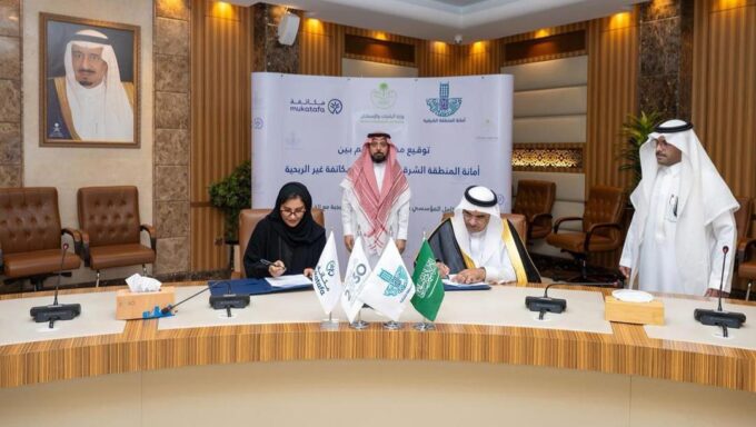 “أمانة الشرقية” توقّع مذكرة تفاهم لتعزيز تطوير الخدمات البلدية والاستثمارية