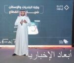 أمير الشرقية يرعى غدًا حفل تدشين فرع جمعية الأطفال ذوي الإعاقة بمحافظة الخفجي