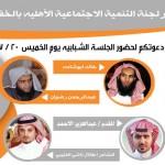 الأمير محمد بن نايف يبحث الشراكة الأمنية مع “هولاند”