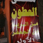 مرضي الشمري يحتفل بزواجه
