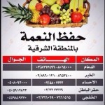 محاضرة عن الاعجاز العلمي في القرآن والسنة بثانوية المستقبل الأهلية بالخفجي