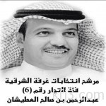 بالصور : اللواء عبدالله الخشمان يفتتح مركز الدفاع المدني بالسفانية