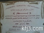 “الإفتاء”: كرتون “99″ بـ (mbc3) عمل باطل يجب إنكاره تعظيماً لأسماء الله
