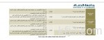 طرابلس تفرج عن طاقم طائرة اخترقت المجال الجوى الليبى