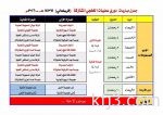 اليوم.. انطلاق دوري عمليات الخفجي المشتركة وجوائز قيمة للجمهور